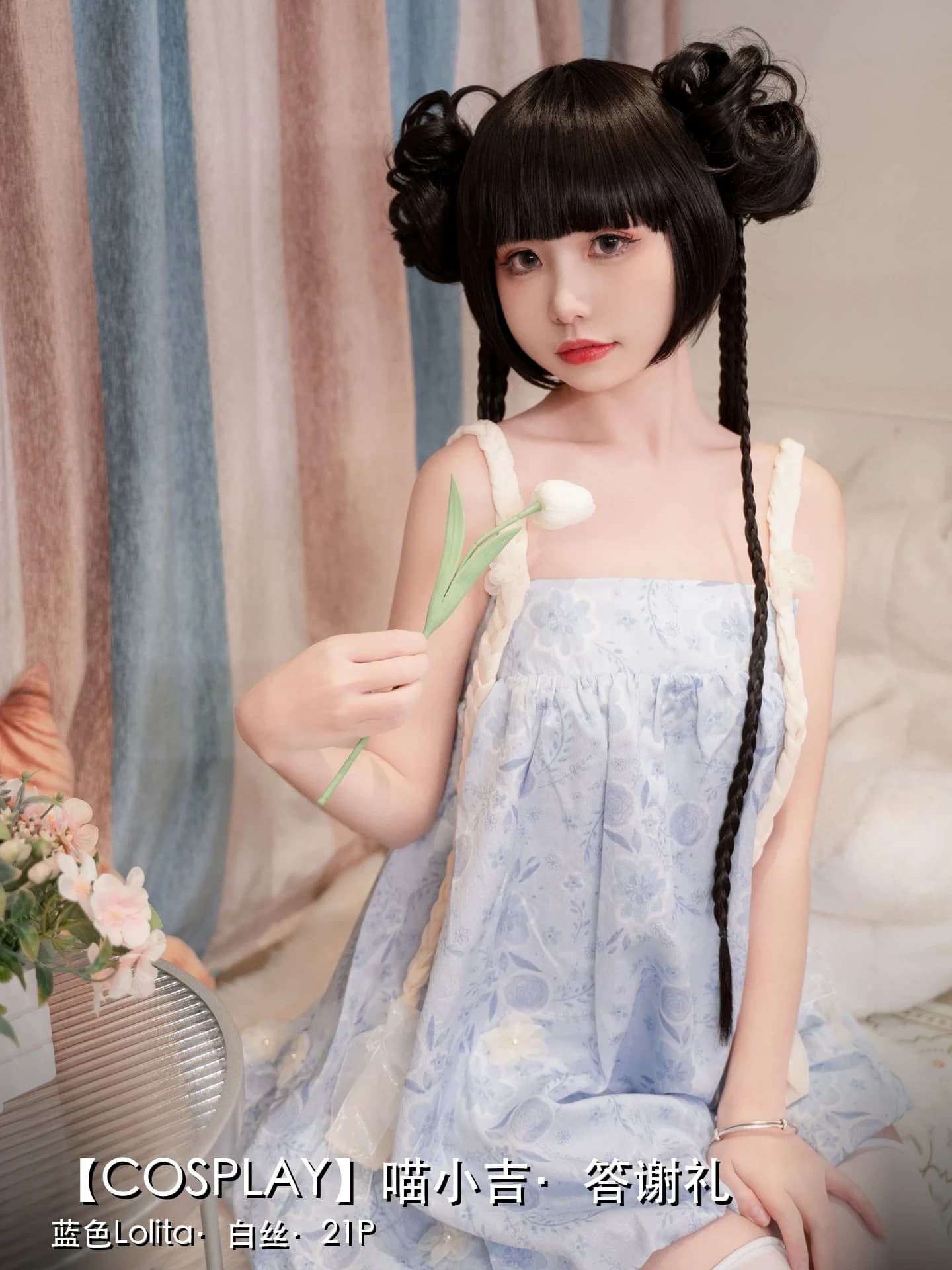 喵小吉 · Lolita album cover