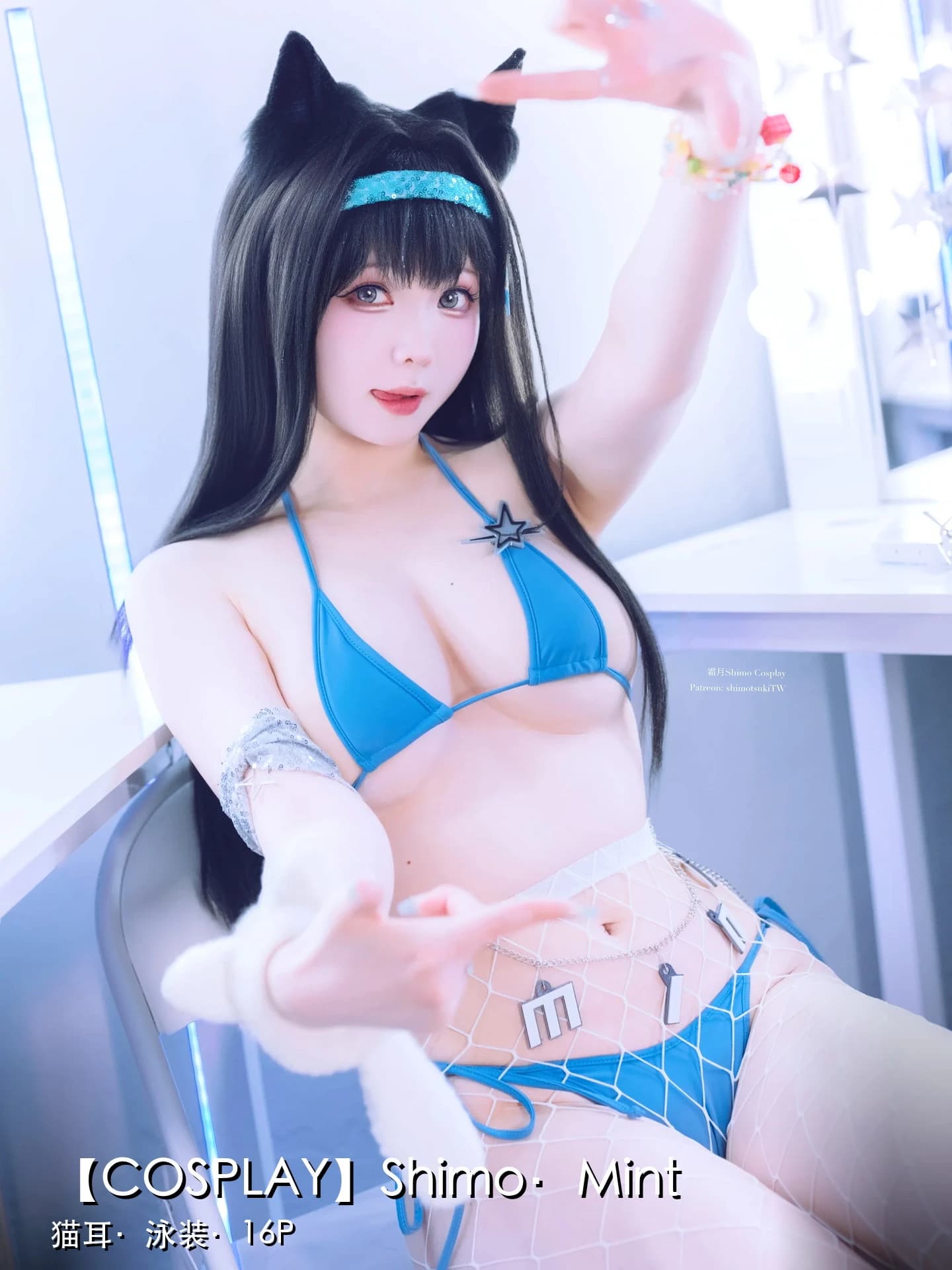 Shimo · Mint album cover