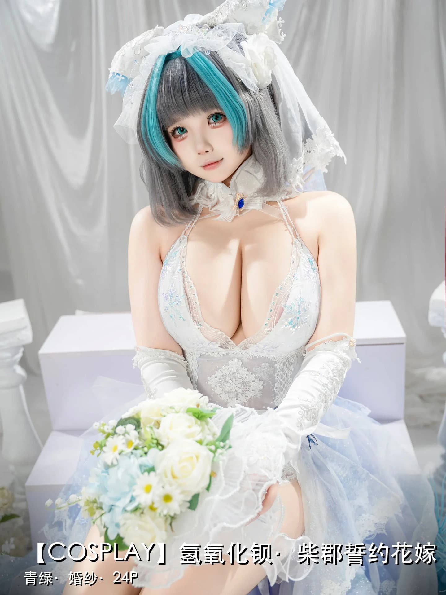 氢氧化钡 · Cheshire Bride album cover