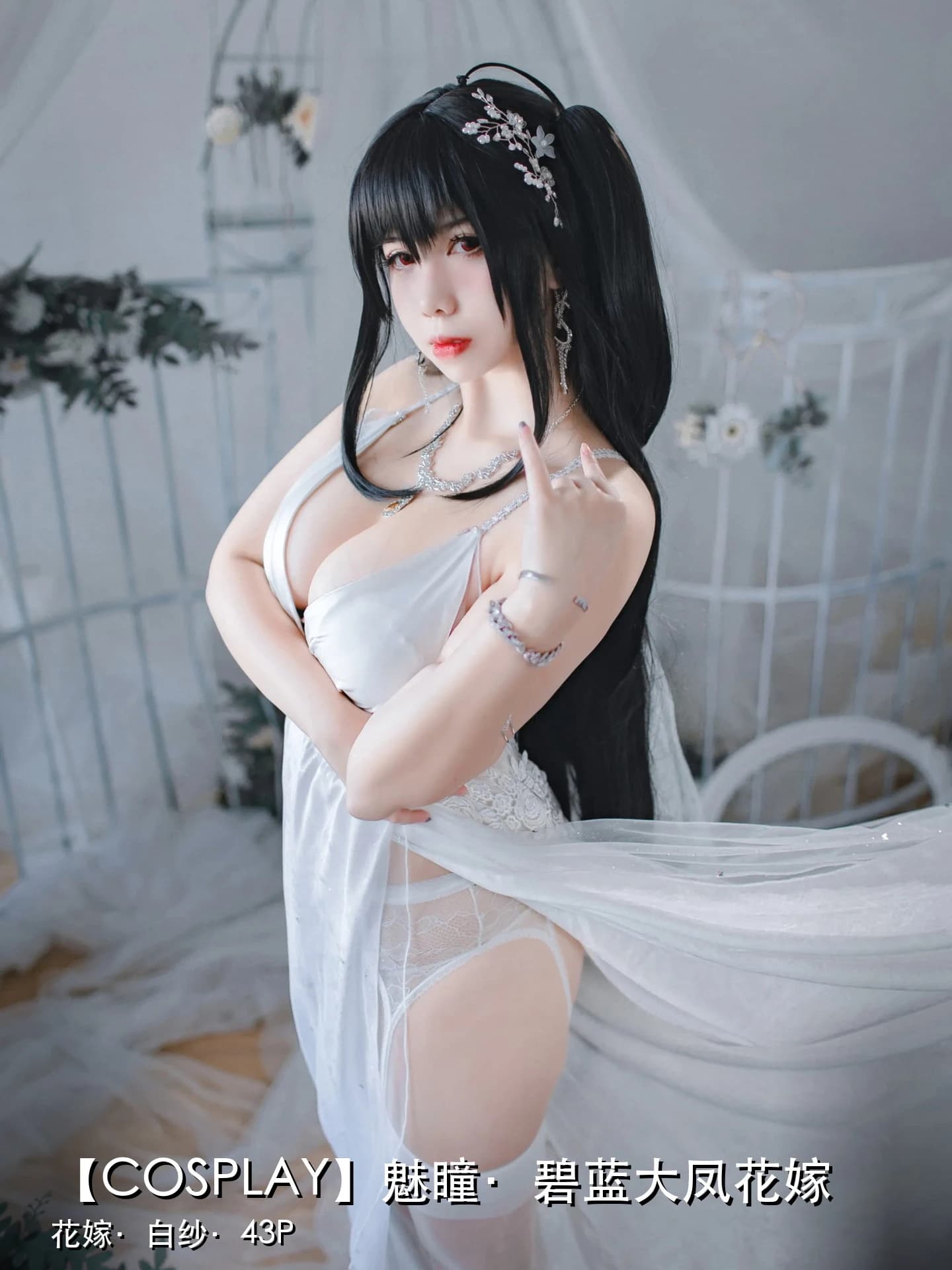 魅瞳 · Taihou Bride album cover
