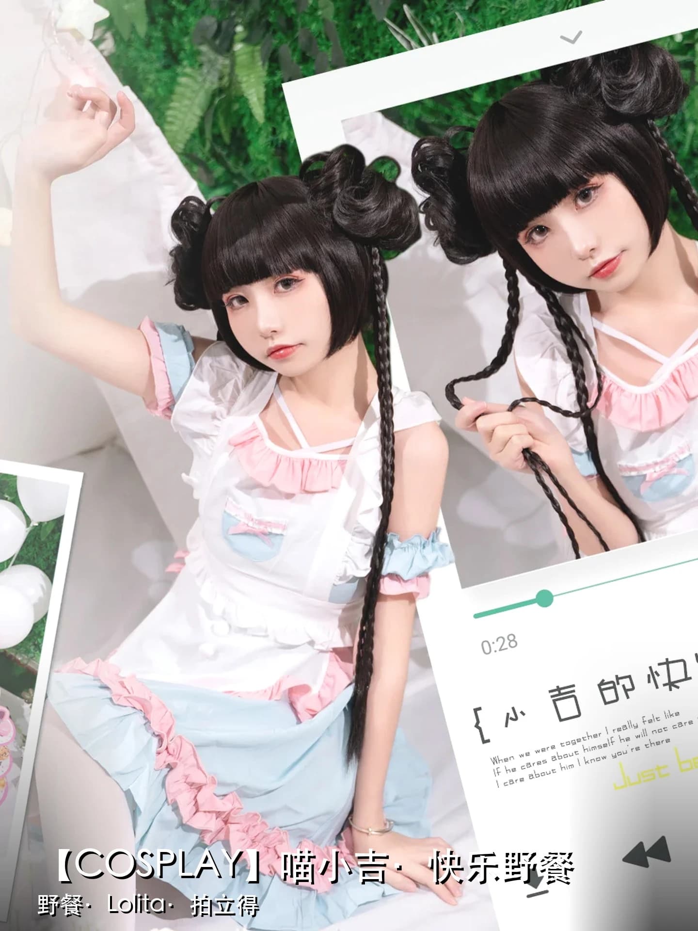 喵小吉 · Happy Picnic album cover