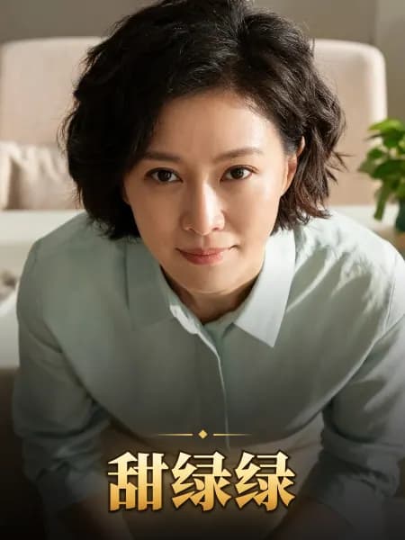 甜绿绿 — 故事角色设定图