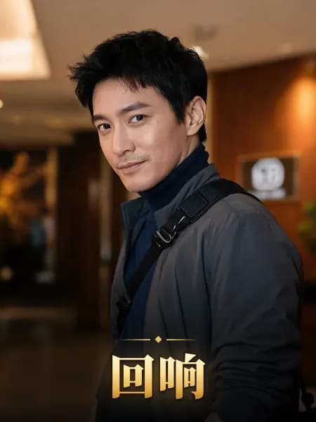 回响 — 故事角色设定图