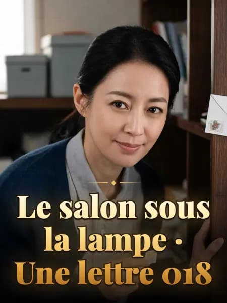 Le salon sous la lampe · Une lettre 018 — Illustration du personnage
