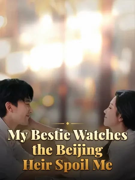My Bestie Watches the Beijing Heir Spoil Me