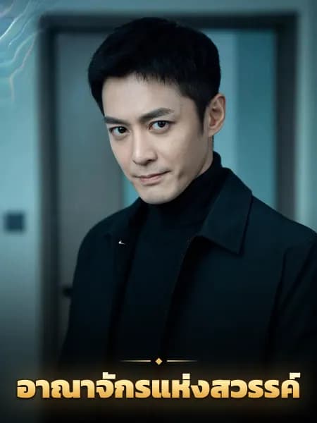 อาณาจักรแห่งสวรรค์ — ภาพประกอบตัวละคร