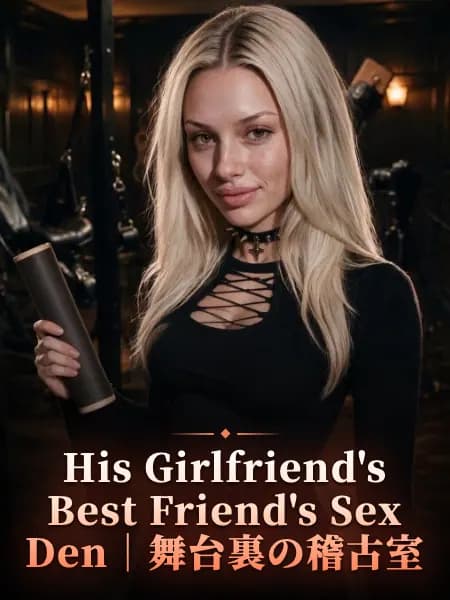 His Girlfriend's Best Friend's Sex Den|舞台裏の稽古室